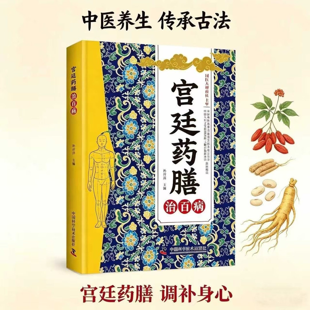 Livre de remèdes traditionnels - Herbal Wellness Guide avis et prix